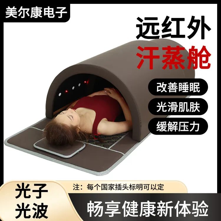 11美尔康远红外理良疗咔烤仓发汗太空舱腰腿部全身家庭美容院通用