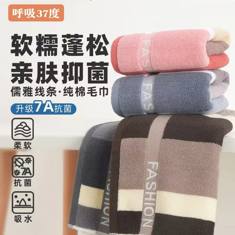 【官方正品】呼吸37度抗菌4条装升级纯棉大毛巾成人加厚吸水大毛巾