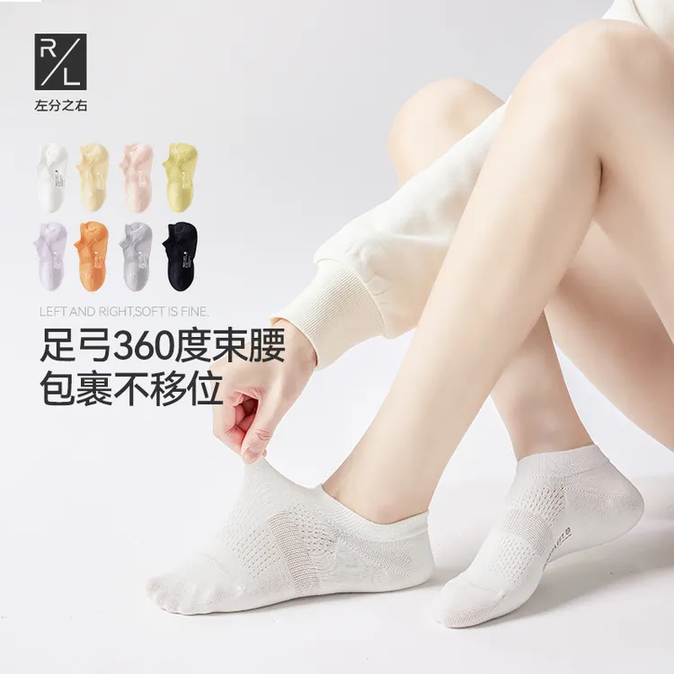 左分之右不掉跟纯棉船袜女春秋10A抗菌吸汗透气硅胶防滑短筒袜