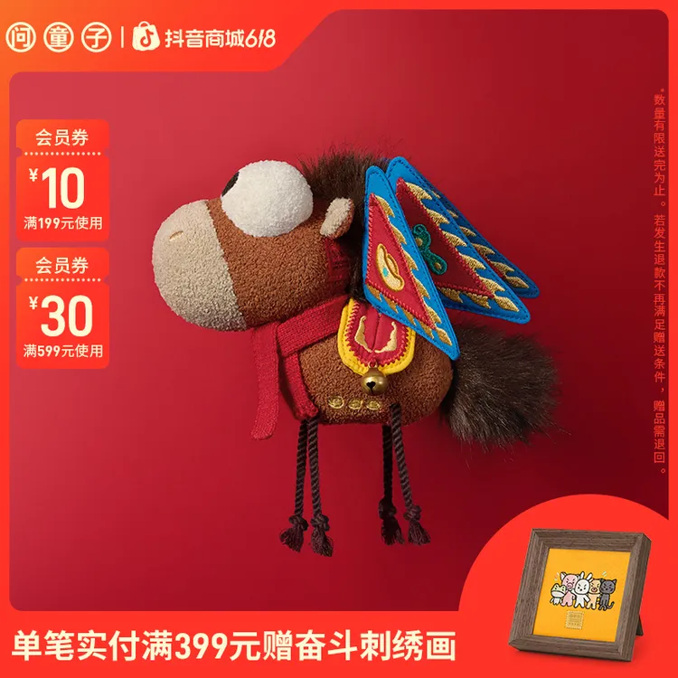 【新品】问童子一马当先玩偶旗开得胜版挂件模玩玩偶新年礼物预售商品图