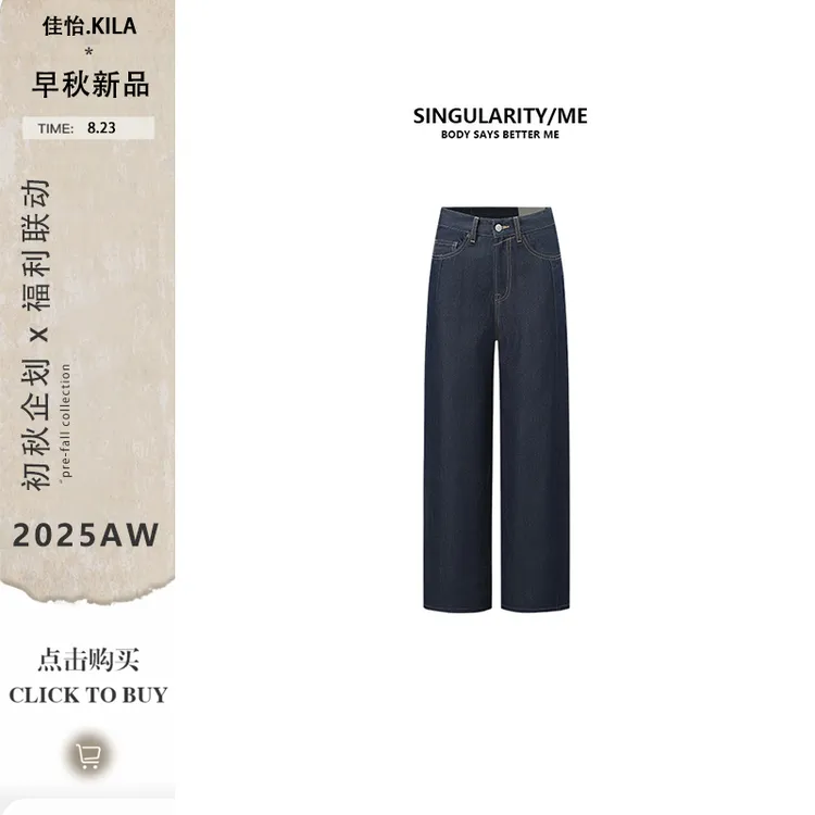 Singularity Me7A 87198  丹宁水洗直筒宽松阔腿裤显瘦百搭牛仔裤