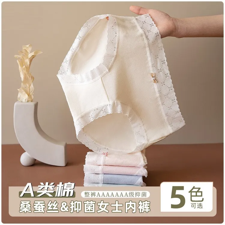 新疆棉7A桑蚕丝透气抗菌棉质云朵纯棉中腰女三角内裤蕾丝