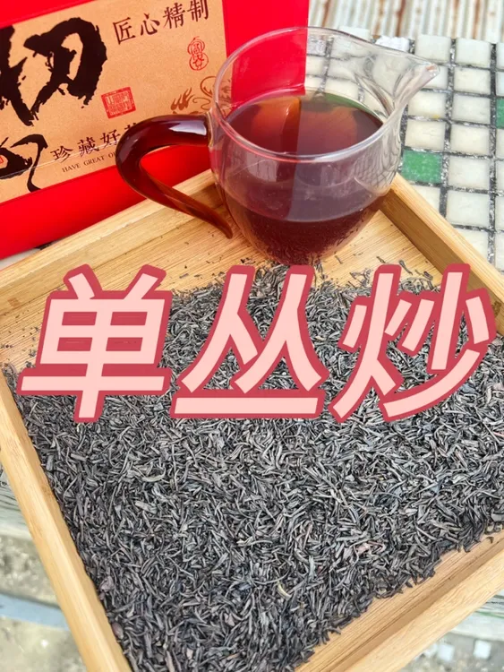 （活动）荒春白叶单枞炒茶坪上炒茶浓香型