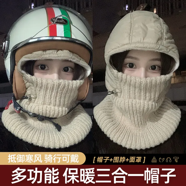 头盔内胆帽骑车防寒帽子女冬面罩围脖围巾一体电动车防风帽头套男