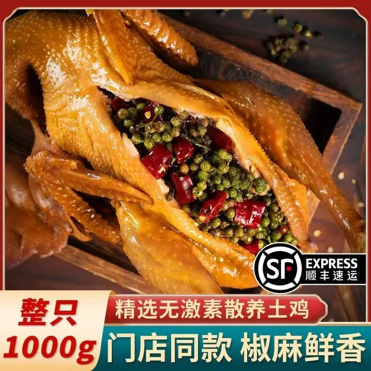 河南临颍马革新清真卤鸡两只装1600克起