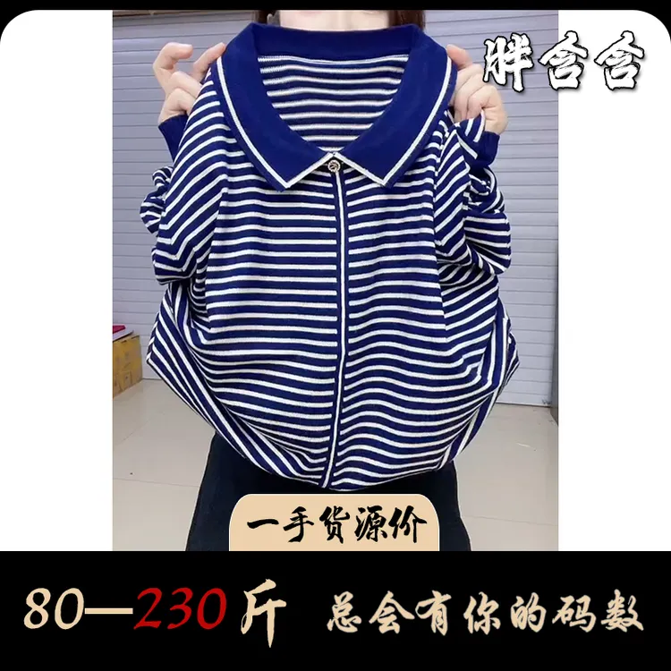 【80-230斤】胖含含高端时尚新款女士条纹长袖针织衫秋季宽松打底衫