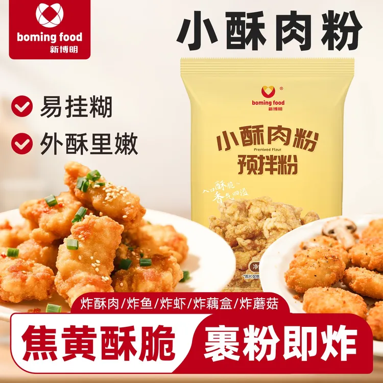 新博明小酥肉专用粉家用炸小酥肉鸡排肉酥裹粉酥脆炸粉商用摆摊