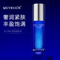 MEYRUEiS鱼子精华塑颜精粹液紧致提拉淡纹紧塑精粹液小华坨刘老思