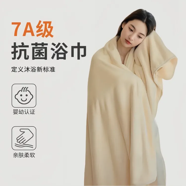 亚欧7A抗菌浴巾加大加厚柔软吸水不掉毛成人速干家用A类亲肤裹巾