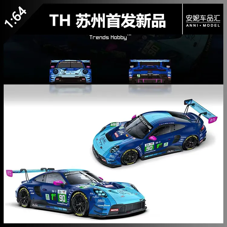 【安妮现货 奇】TH 1:64苏州展会首发保时捷冠军赛90号 玩具车模