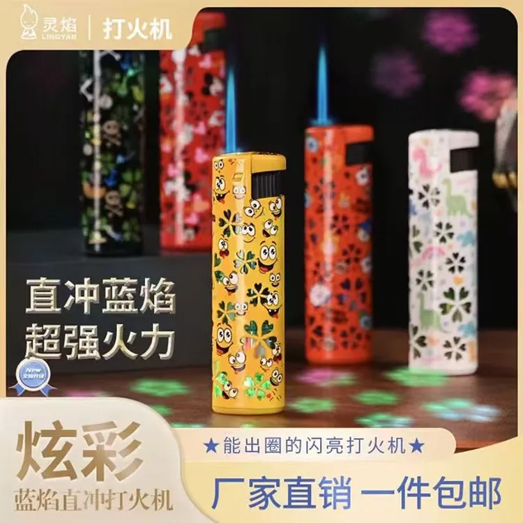 新款闪灯炫彩夜灯蓝焰金属直冲防风打火机厂家直销批发送男友礼物