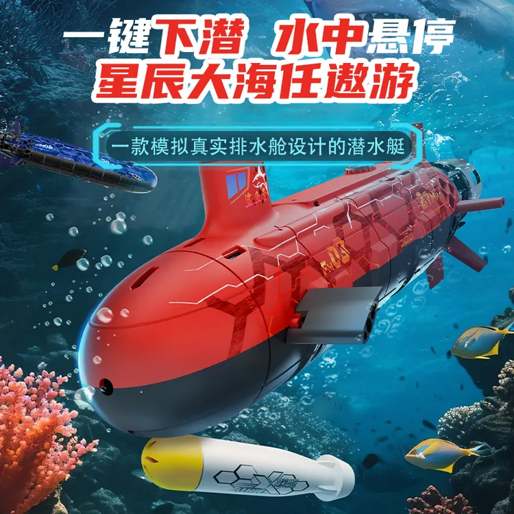 096战略型核潜艇充电防水一键下潜真核潜艇学习军事战舰秋季新品