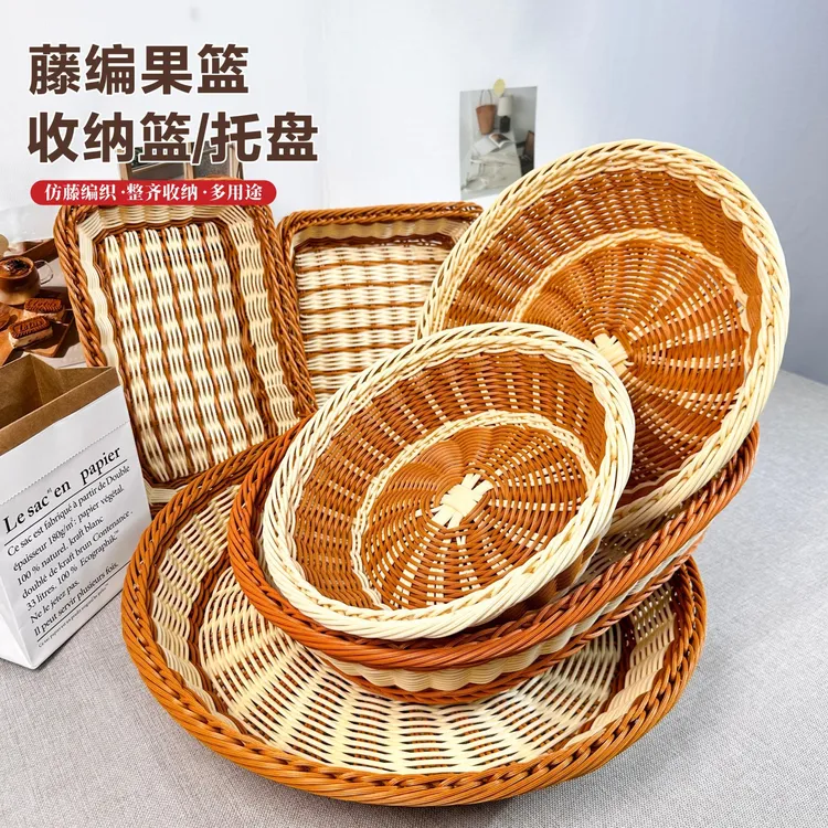 手工筐水果筐盛馒头烧饼筐糖果零食篮面包藤筐厨房收纳筐簸箕塑料