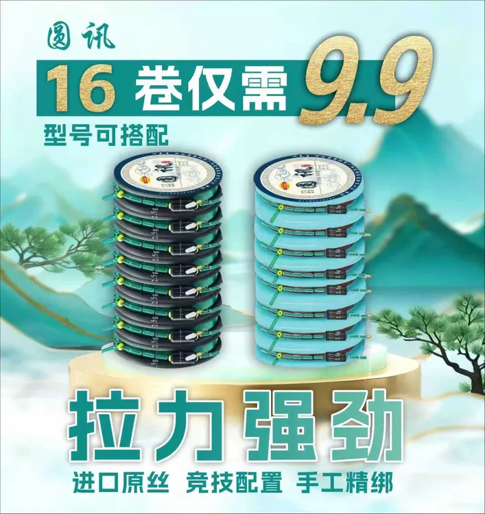 【拍1发16卷】手工精绑成品线组优质耐磨原丝线双芯漂座线组商品图