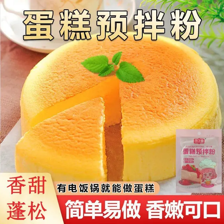 蛋糕预拌粉蛋糕电饭煲空气炸锅蛋糕专用粉蓬松软糯UA1