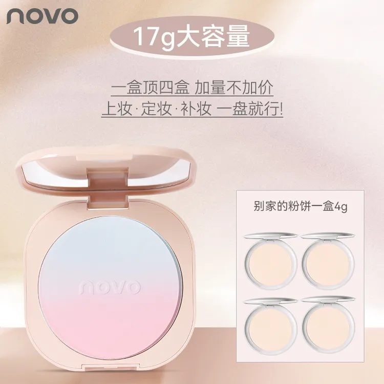 novo花朵绒雾饰颜定妆粉饼不卡粉不脱妆控油提亮膨胀大容量双色白