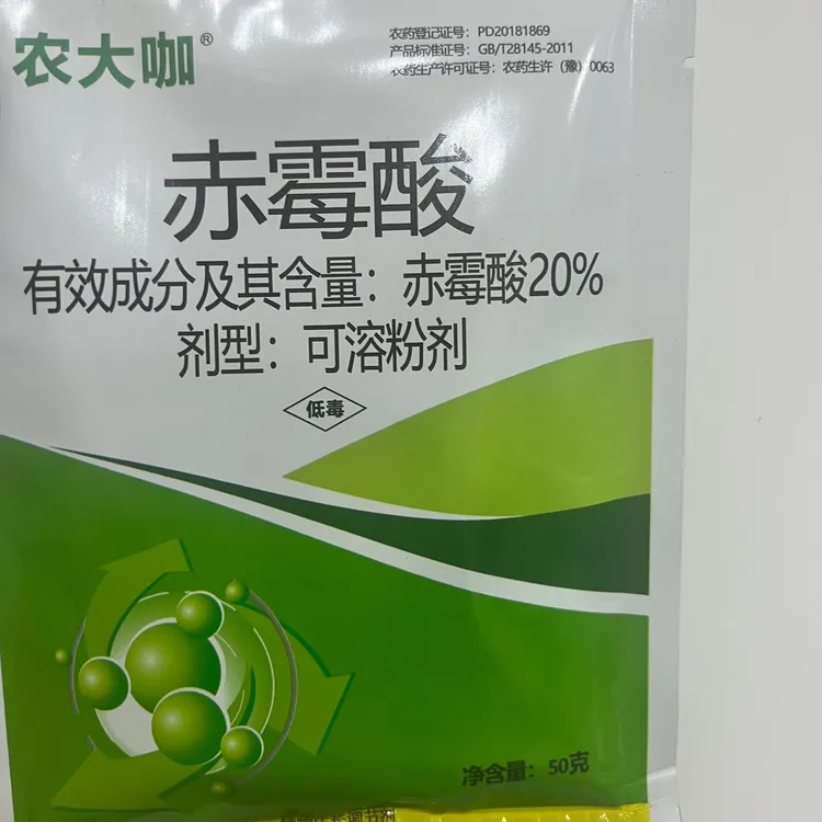 农大咖赤霉酸生根剂、迅速生根、解除肥害、冻害、硬头，瓜类专用