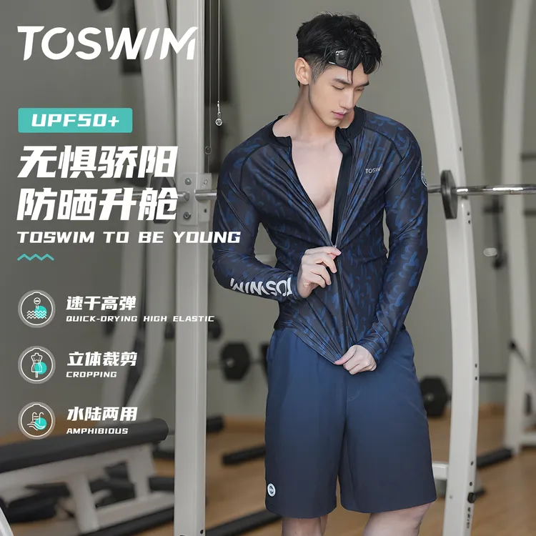 泳镜侠推荐！【TOSWIM泳装】男款泳衣度假运动沙滩裤户外冲浪潜水