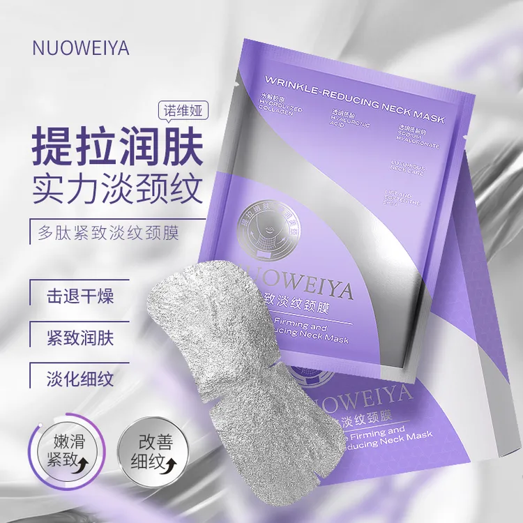 NUOWEIYA诺维娅多肽紧致淡纹颈膜银绷带抗皱保湿紧致颈膜推荐商品图