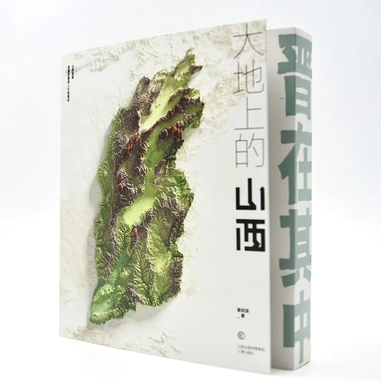  大地上的山西 晋在其中 姜剑波 科普人文中国地理