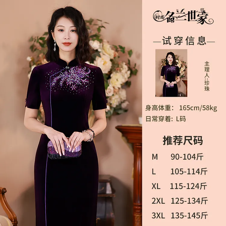 〖紫魅〗名兰世家旗袍礼服裙婚礼妈妈装婚庆喜婆婆婚宴装MQP01C9361