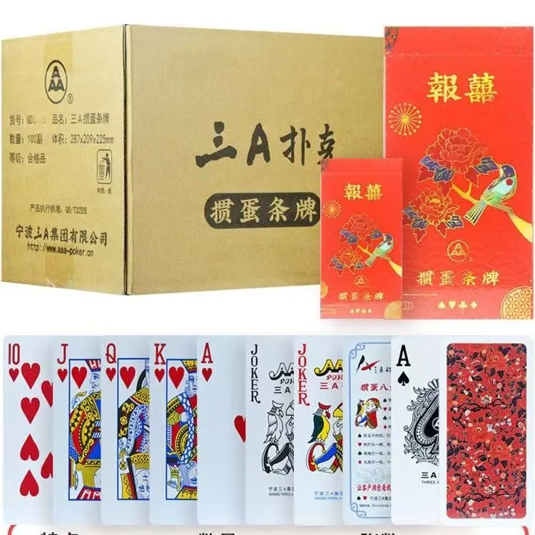 三A021窄版细长掼蛋纸牌整箱便宜加长加厚结婚报喜春节喜庆背纹