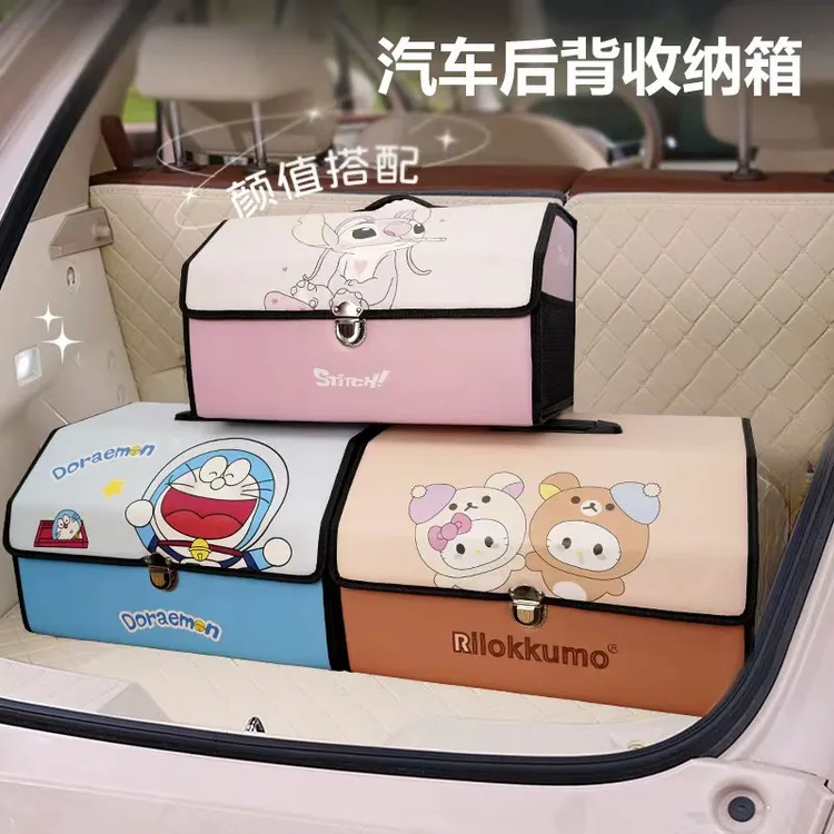 车载卡通后备箱尾箱大容量储物收纳箱加厚卡通车载后备箱收纳置物
