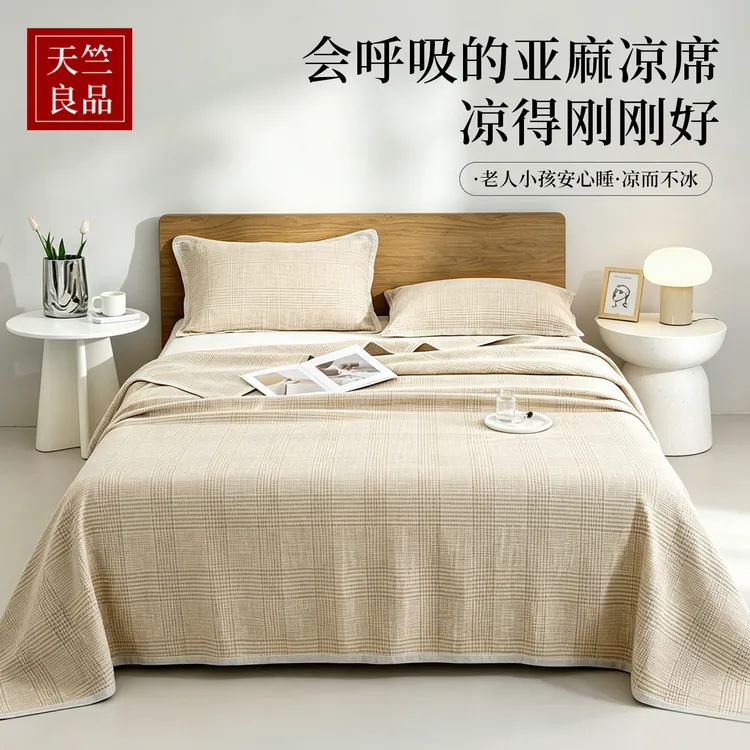 天竺良品麻棉软凉席夏天专用新款夏季高档可机洗千鸟格商品图