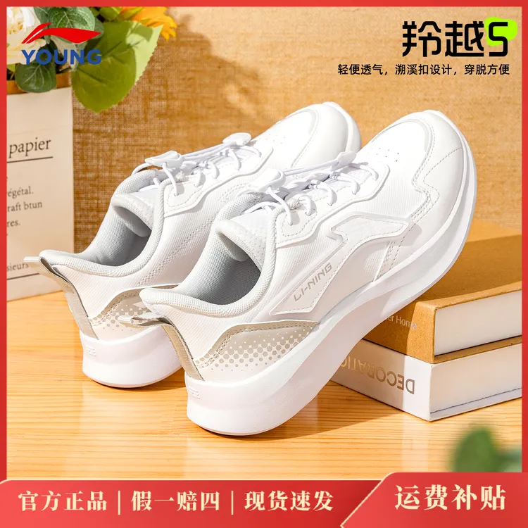 李宁童鞋休闲运动鞋男女大童2025新款羚越5 青少年鞋低帮软底童鞋