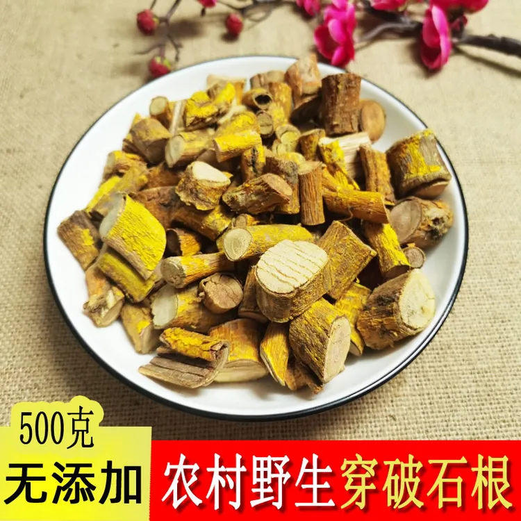 广西穿破石根优选新货晒干九层皮黄蛇根托木根500g克叶菜干货