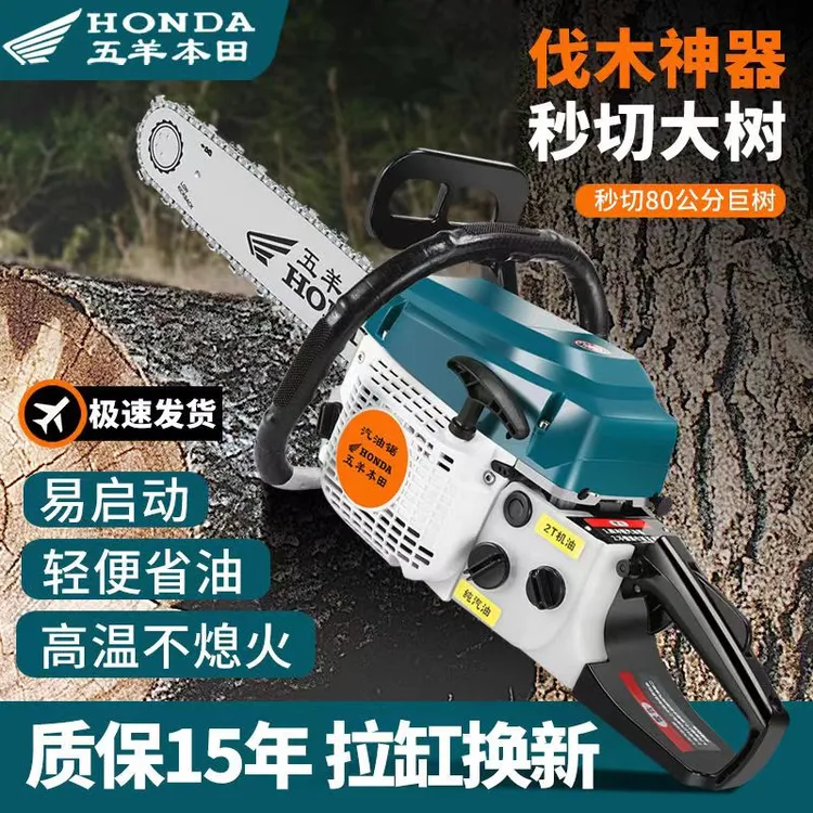 原装进口五羊本田超大功率四冲程纯汽油锯伐木锯正品大马力砍树机