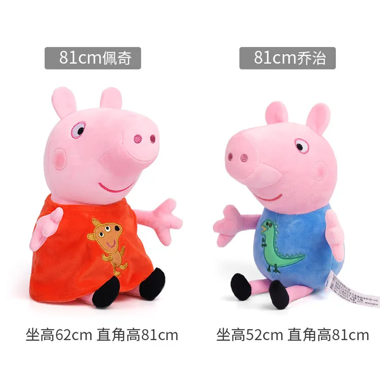 PEPPA PIG小猪佩奇毛绒玩具猪爸猪妈公仔玩偶娃娃六一儿童节礼物