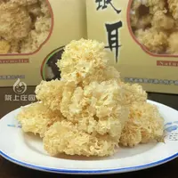康县银耳秦岭小银耳150克
