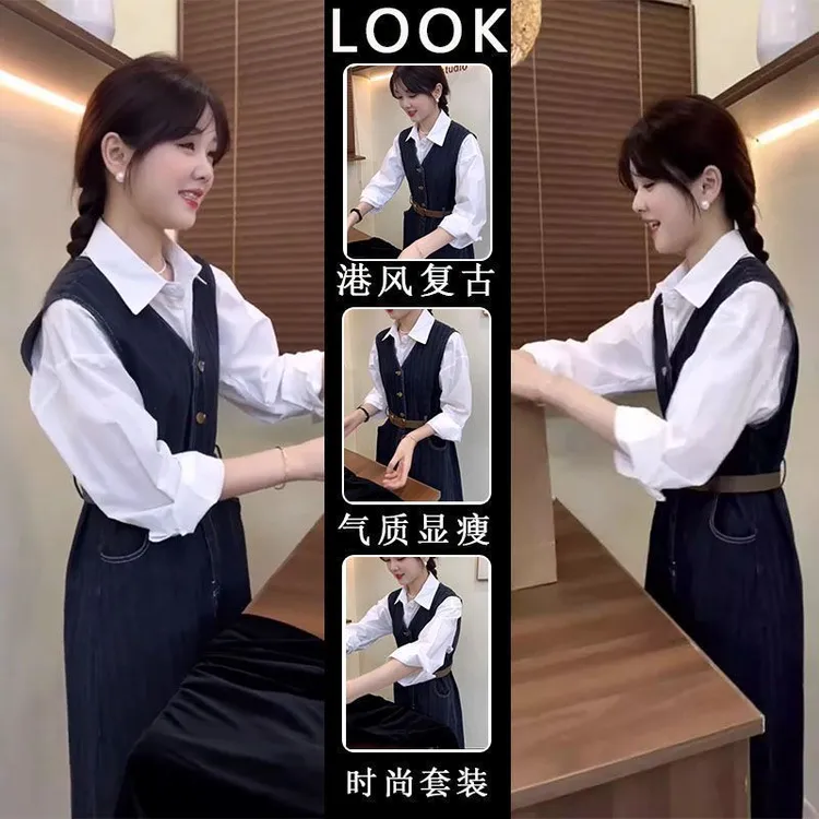秋装法式洋气减龄白色衬衫蓝色牛仔背心连衣裙子两件套装女小个子