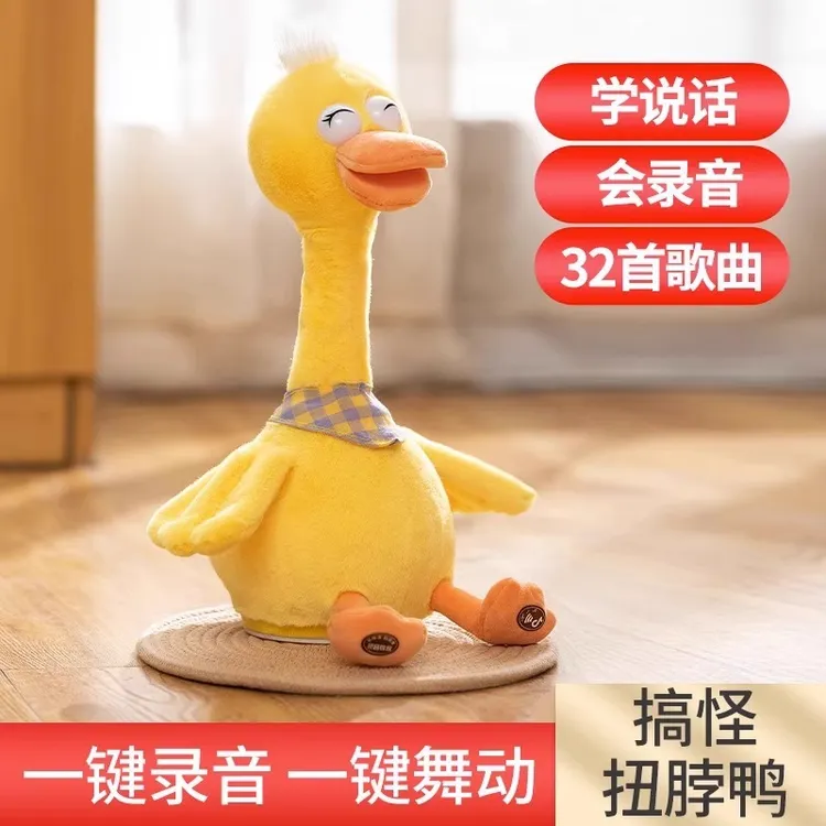 复读鸭毛绒玩偶会说话的小鸭子公仔婴儿学说话安抚玩具宝宝礼物