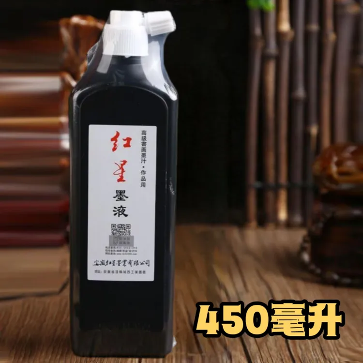 红星墨液 墨汁 1瓶装  2瓶装 5瓶装 一拍 450毫升一瓶