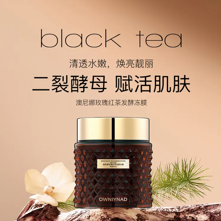 澳尼娜玫瑰红茶发酵冰膜保湿滋养茶膜女神熬夜必备护肤品A03
