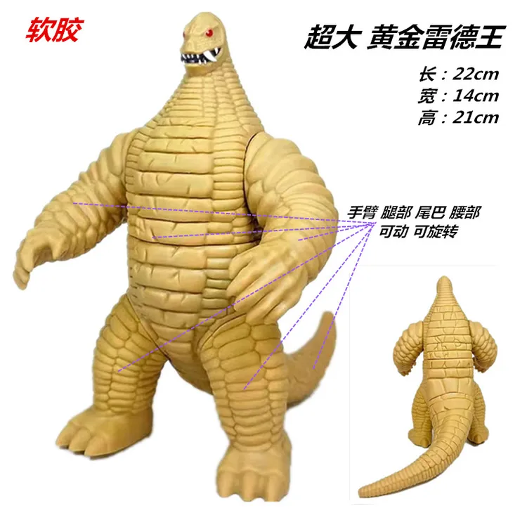 超大 黄金雷德王 大号软胶怪兽 大猩猩 全身可动 生日礼物