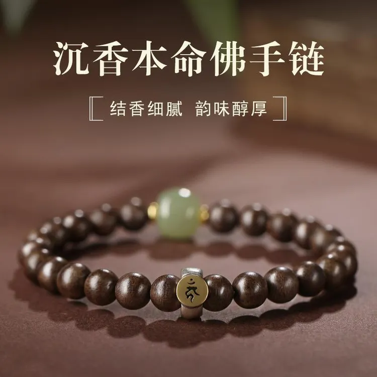 沉香木质手串保真男女款文玩十二生肖念珠盘玩本命佛礼物