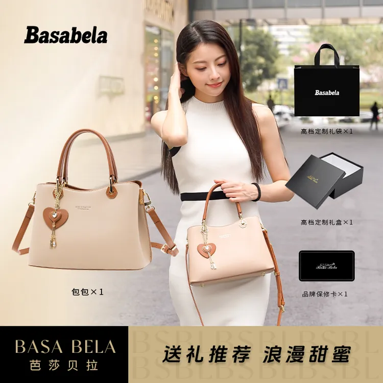 BASA BELA/芭莎貝拉新款轻奢时尚手提包百搭单肩爆款手拎包送老婆商品图