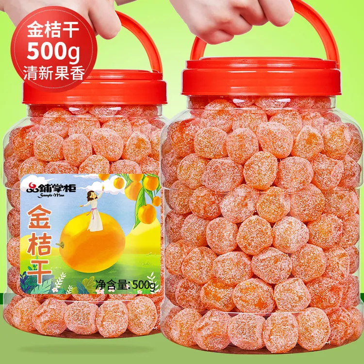 品铺掌柜冰糖金桔罐装天山雪桔小金橘干蜜饯果脯糖零食水果干小吃