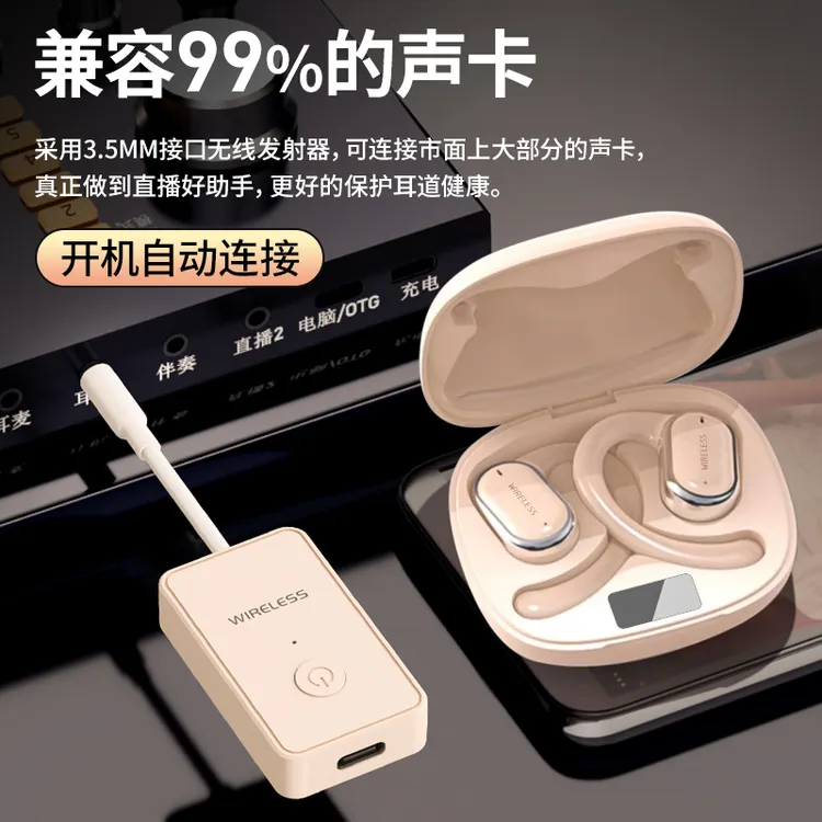 DK/得科新款T6不入耳无线监听耳机主播专用耳机声卡耳机无线耳返