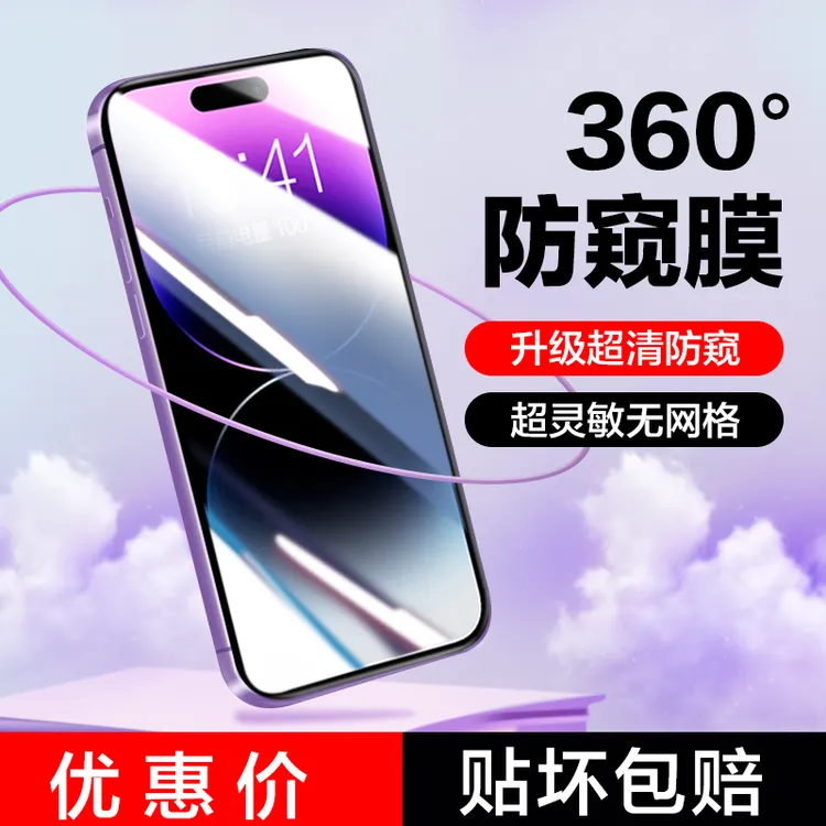 华为畅享60X防窥膜防偷窥偷看防窥全屏畅享60X钢化膜手机膜防指纹