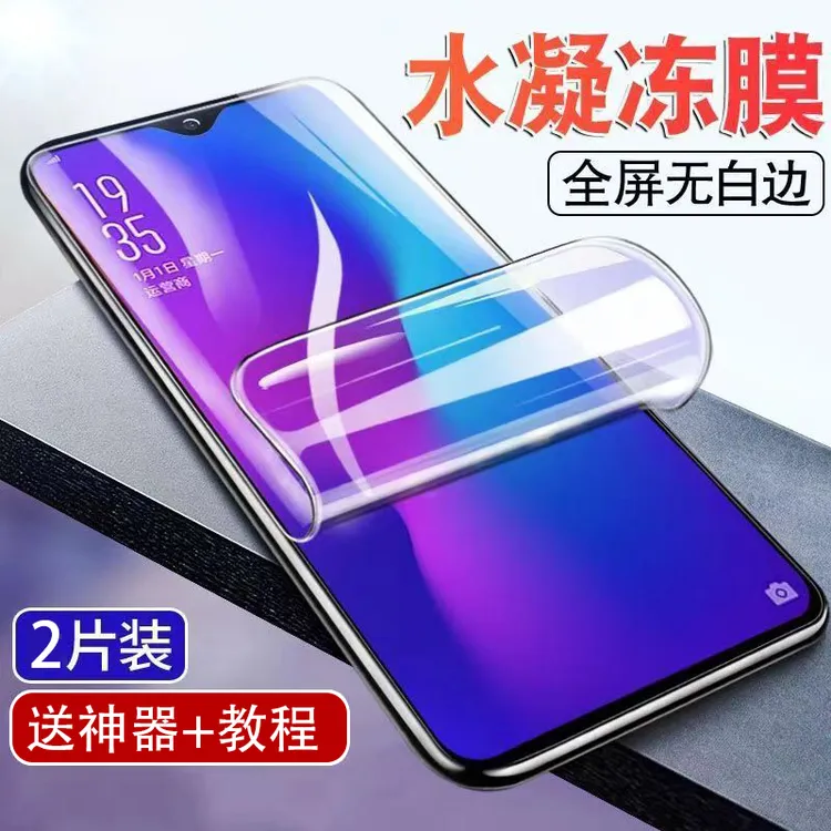 OPPOReno9水凝膜全屏覆盖抗蓝光高清Reno9手机钢化软贴膜原装防摔