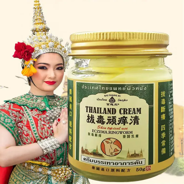 泰国拔毒顽痒清止痒软膏皮肤瘙痒透骨涂抹外用脚痒止痒王抑菌