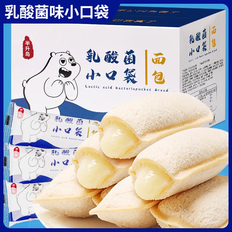 乳酸菌小口袋面包蛋糕儿童营养早餐夹心软面包小包装零食整箱批发