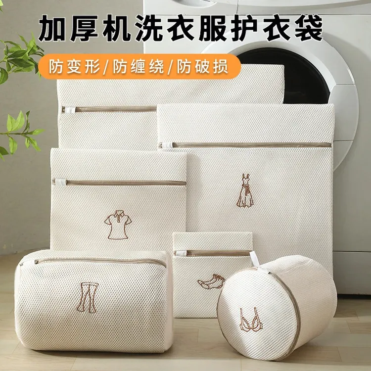 刺绣洗衣袋加厚双层文胸内衣护洗袋机洗专用防变形护洗网袋