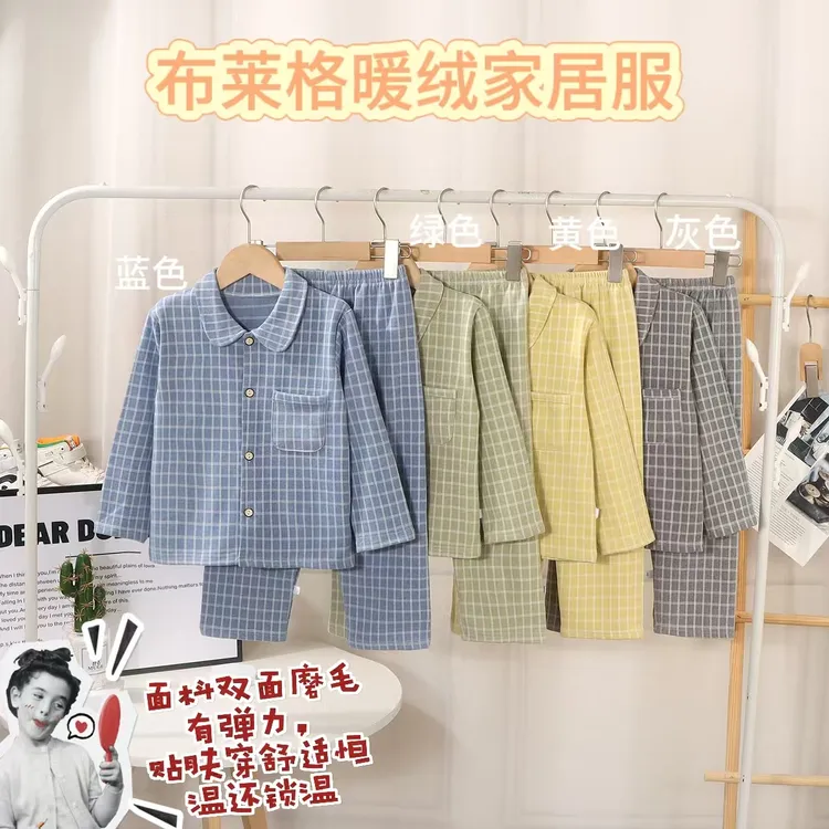 【实体品质】秋冬季自制韩版儿童布莱格翻领家居服套装