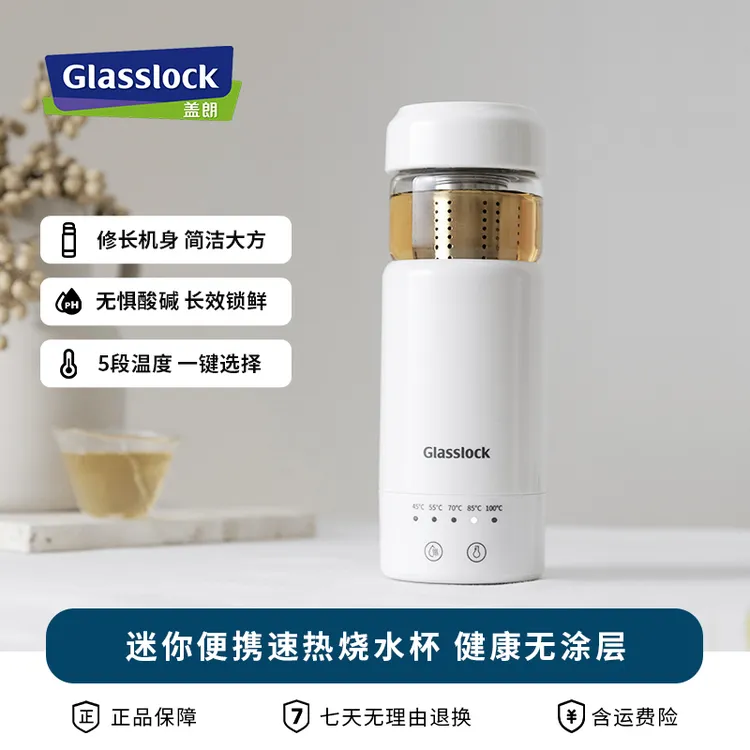 GLASSLOCK盖朗韩国电热水杯便携式烧水恒温壶保温杯旅行烧水杯
