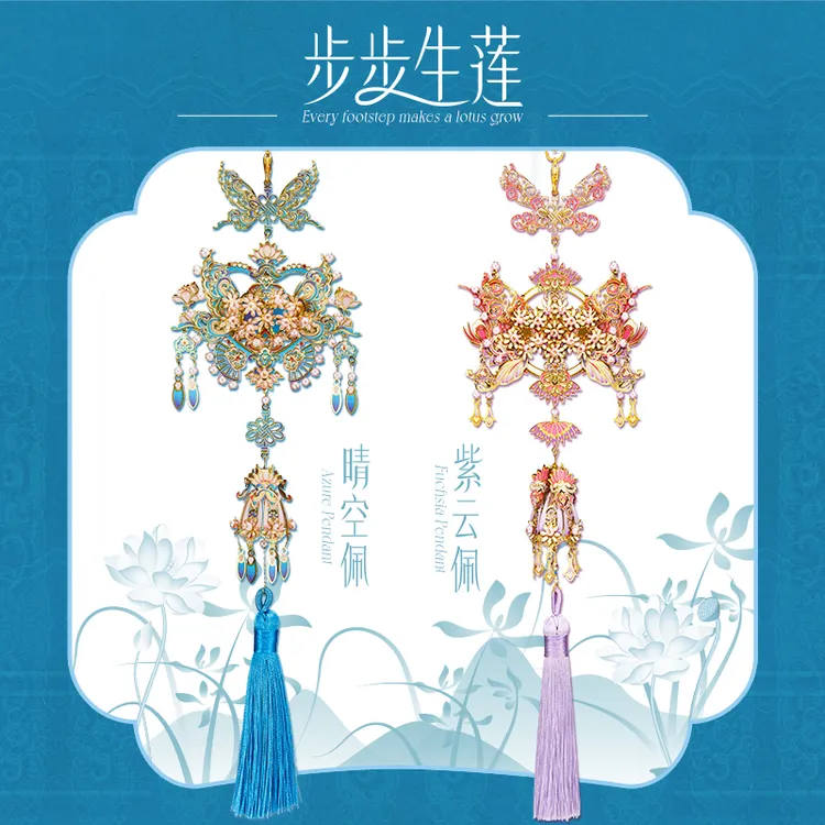 拼酷步步生莲系列紫云佩晴空佩3D立体拼图手工DIY挂件国风腰佩